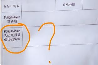 Yao Ming height Ảnh chụp màn hình 4